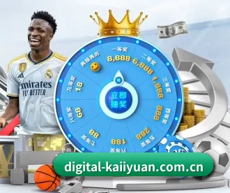 digital-kaiiyuan.com.cn APP 深度功能